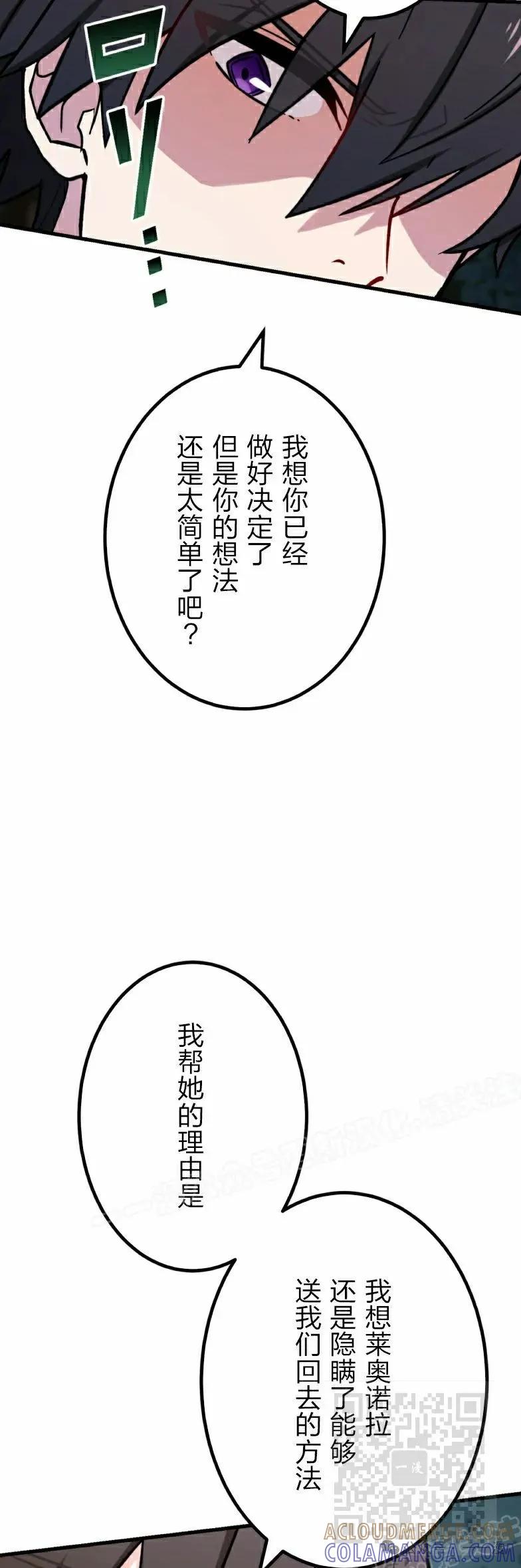 《最强暗杀者异世界转移》第26集 第19页