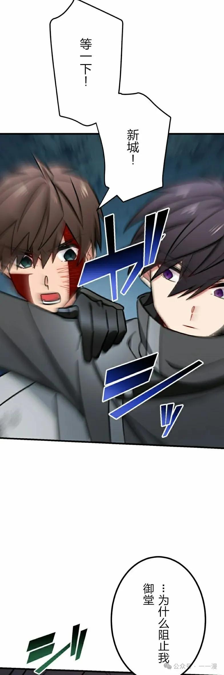《最强暗杀者异世界转移》第26集 第18页