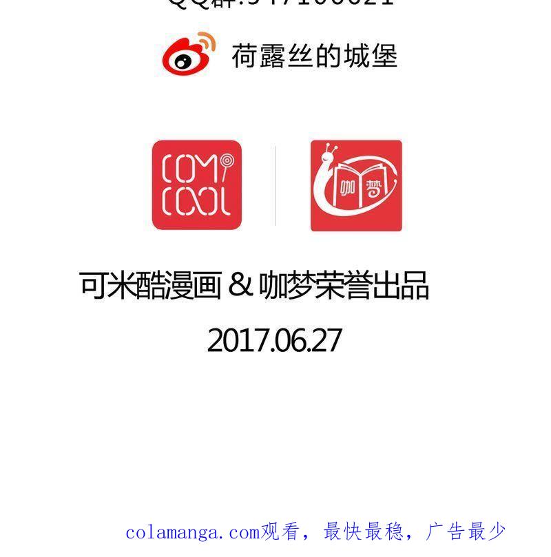《我的身体里住了个神仙》26 第36页