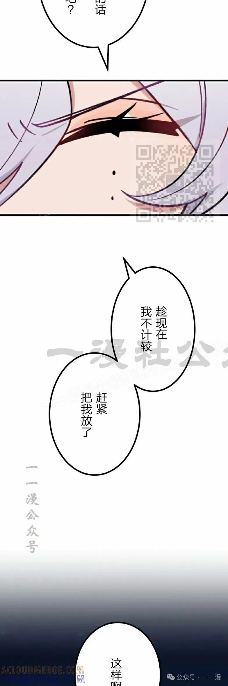 《最强暗杀者异世界转移》第26集 第16页