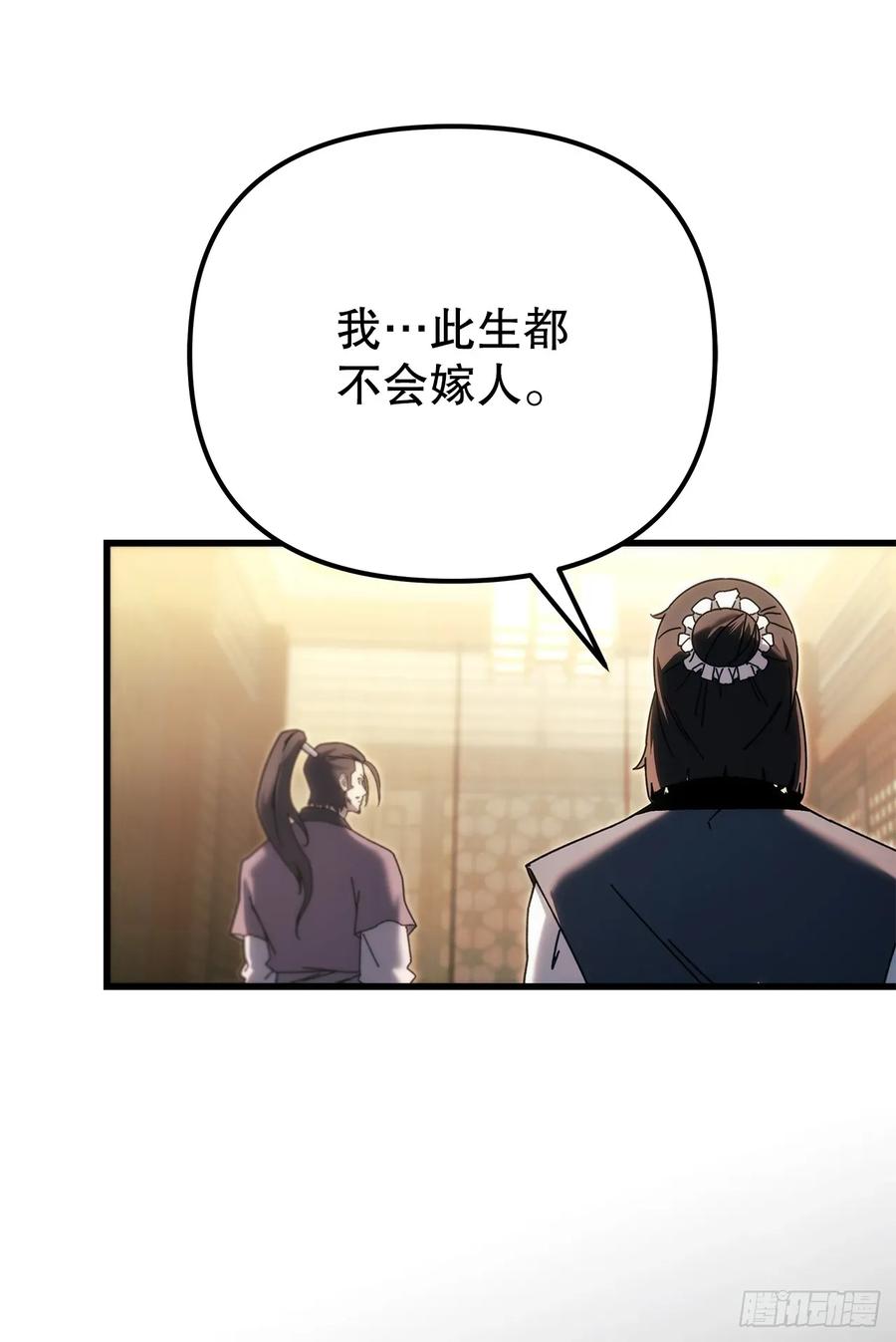 《重生魔神传》35.成为他的剑 第47页
