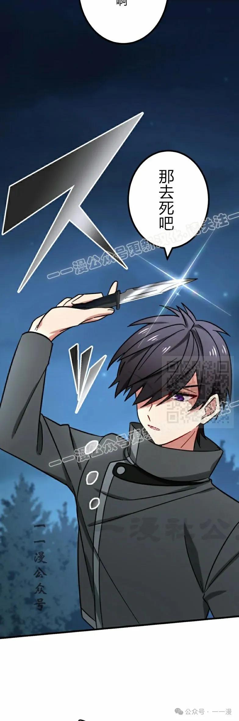 《最强暗杀者异世界转移》第26集 第17页