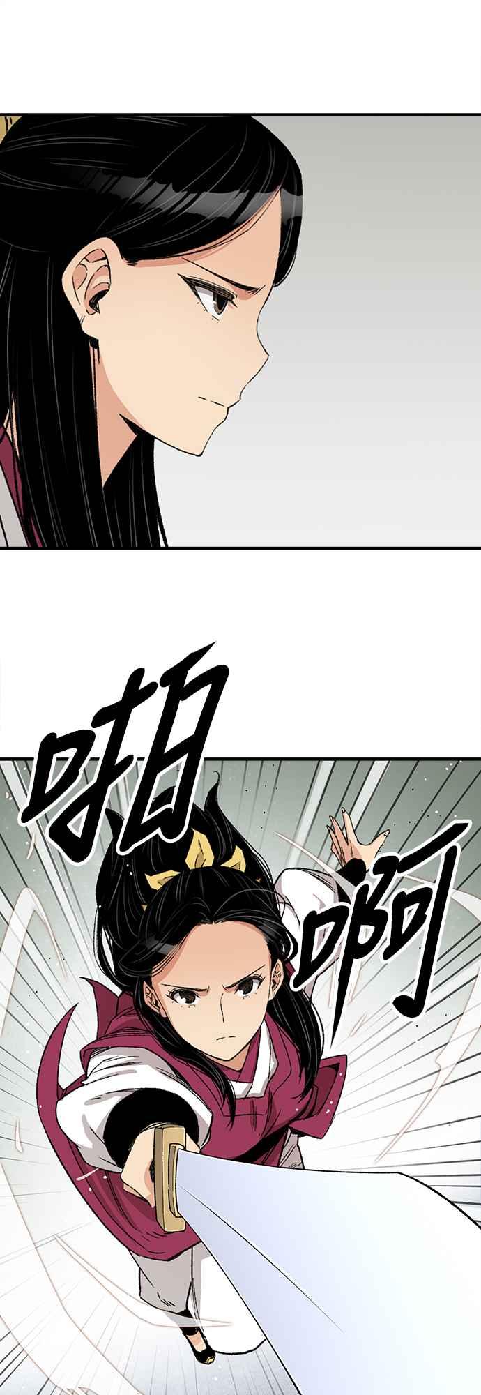 《还生天魔》第28话 第50页