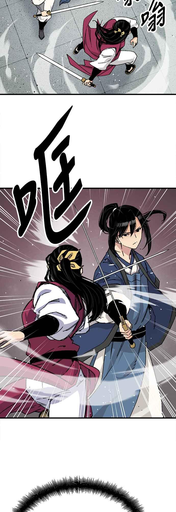 《还生天魔》第28话 第53页