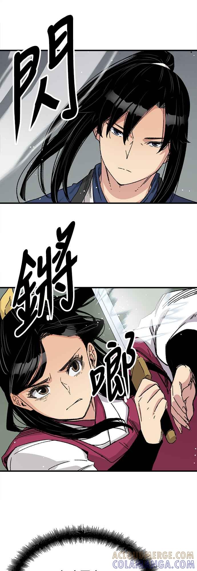 《还生天魔》第28话 第55页