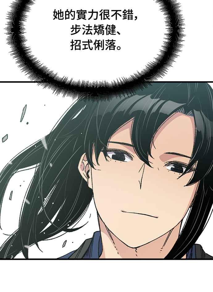 《还生天魔》第28话 第54页