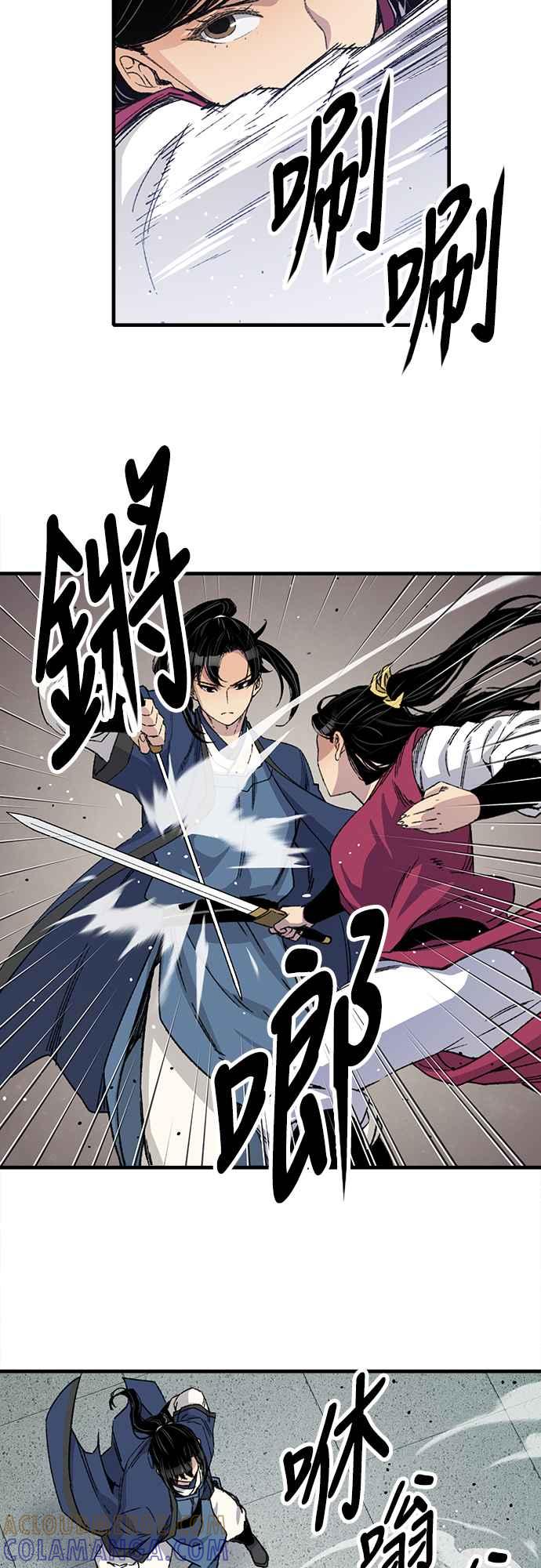 《还生天魔》第28话 第52页
