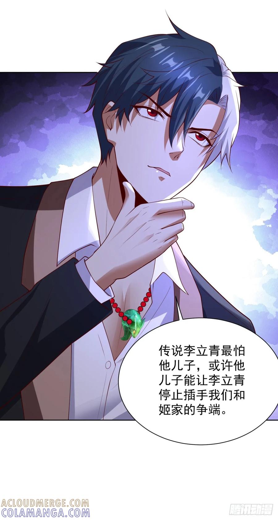 大反派 第283话 言而无信 第31页