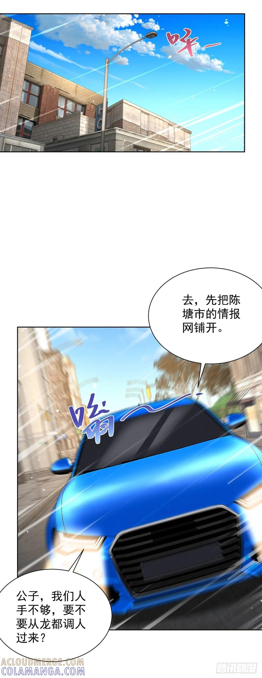 大反派 第285话 这里是办公室 第15页