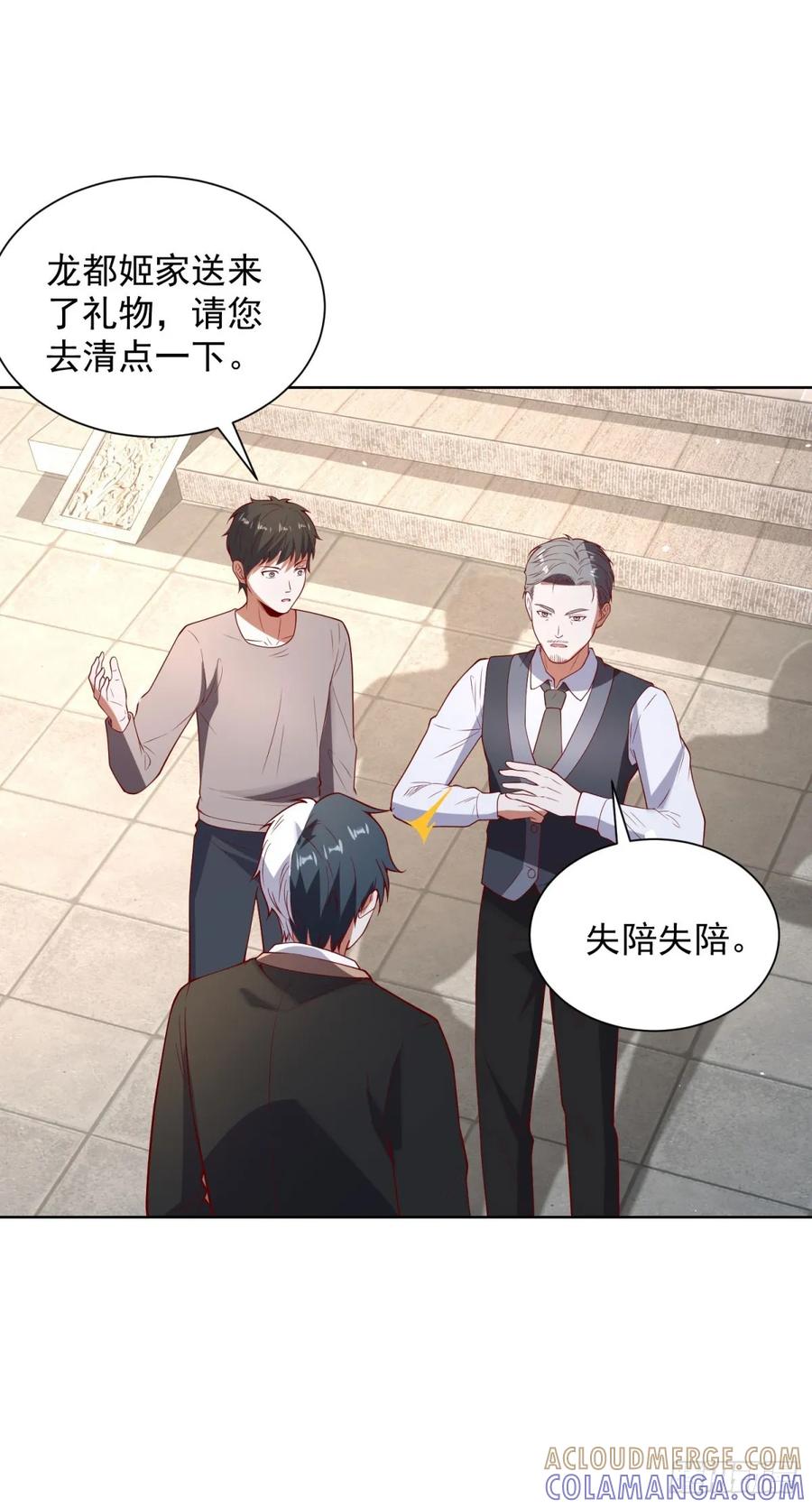 大反派 第285话 这里是办公室 第13页