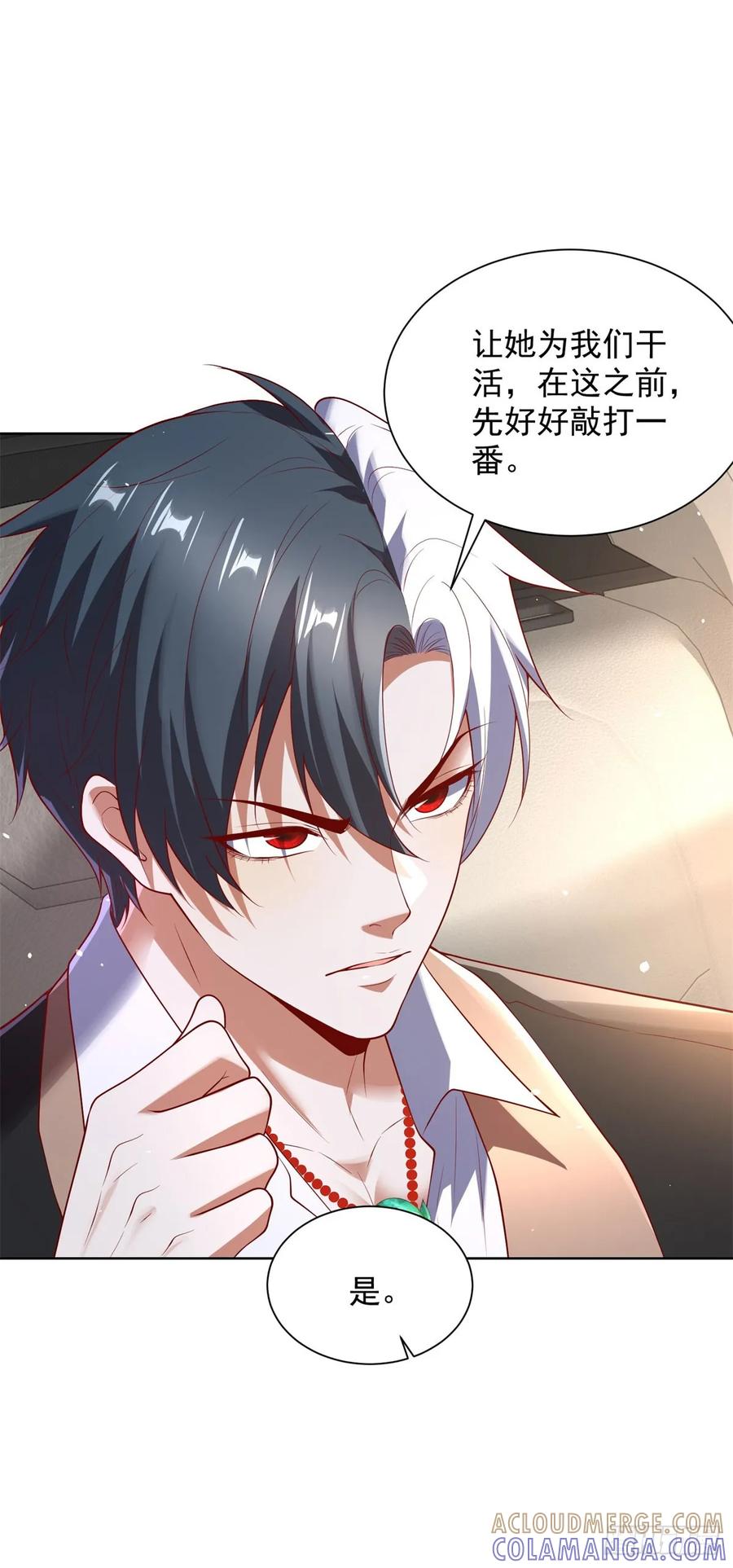 大反派 第285话 这里是办公室 第17页
