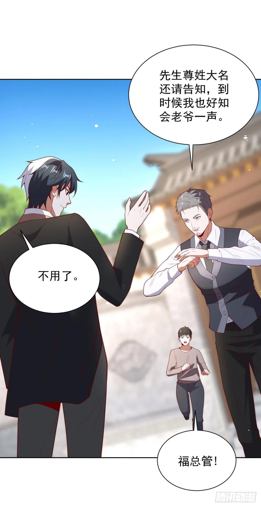 大反派 第285话 这里是办公室 第12页