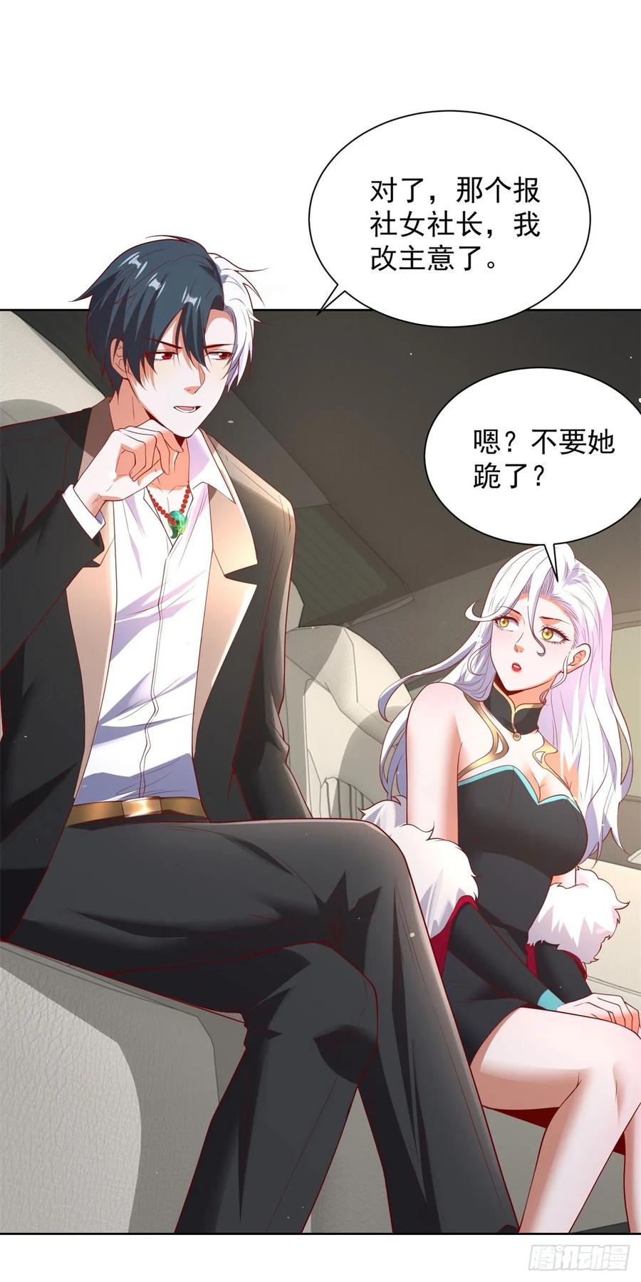 大反派 第285话 这里是办公室 第16页