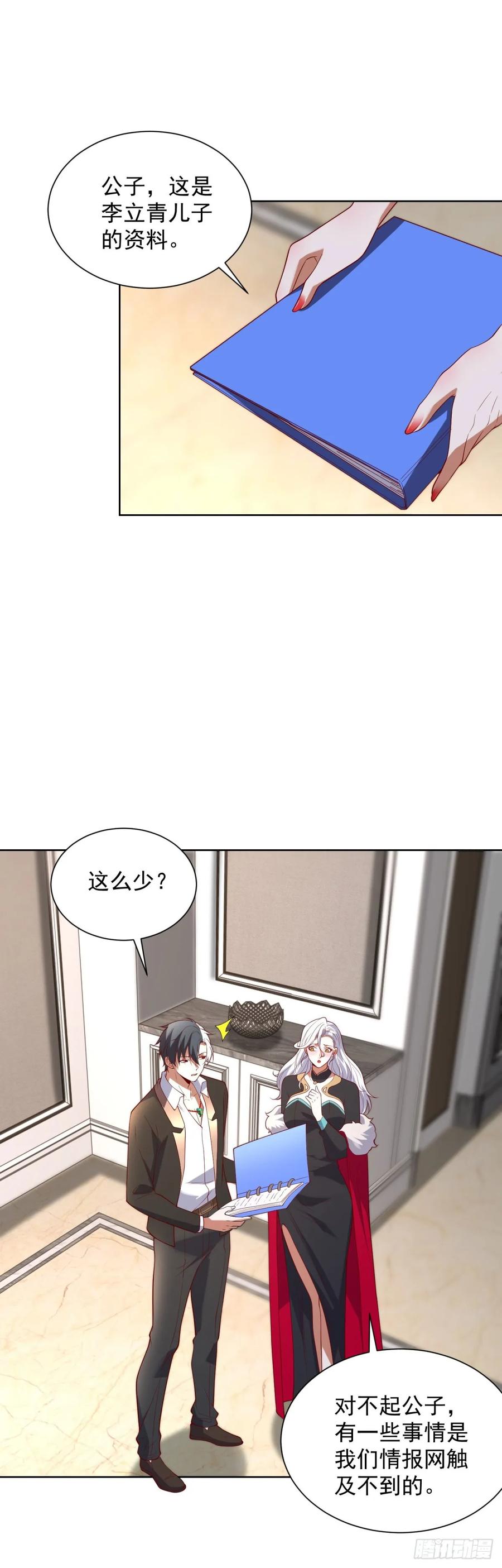 大反派 第285话 这里是办公室 第8页