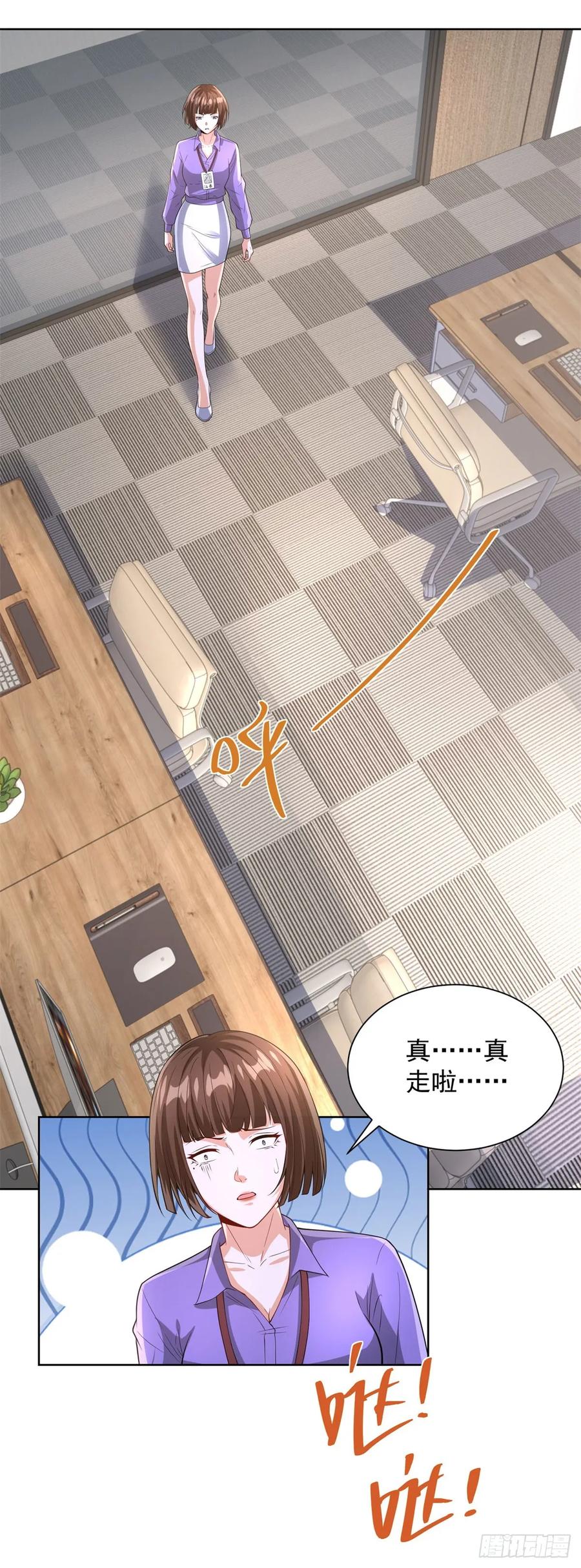 大反派 第286话 看起来挺漂亮 第4页