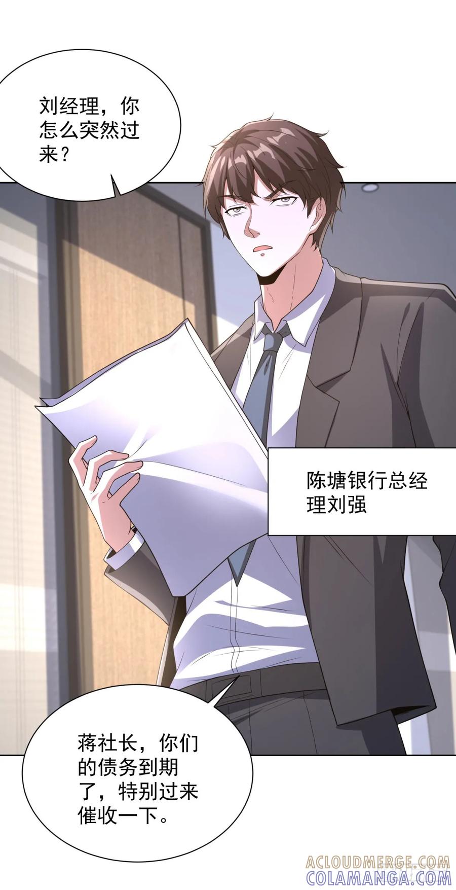 大反派 第286话 看起来挺漂亮 第7页