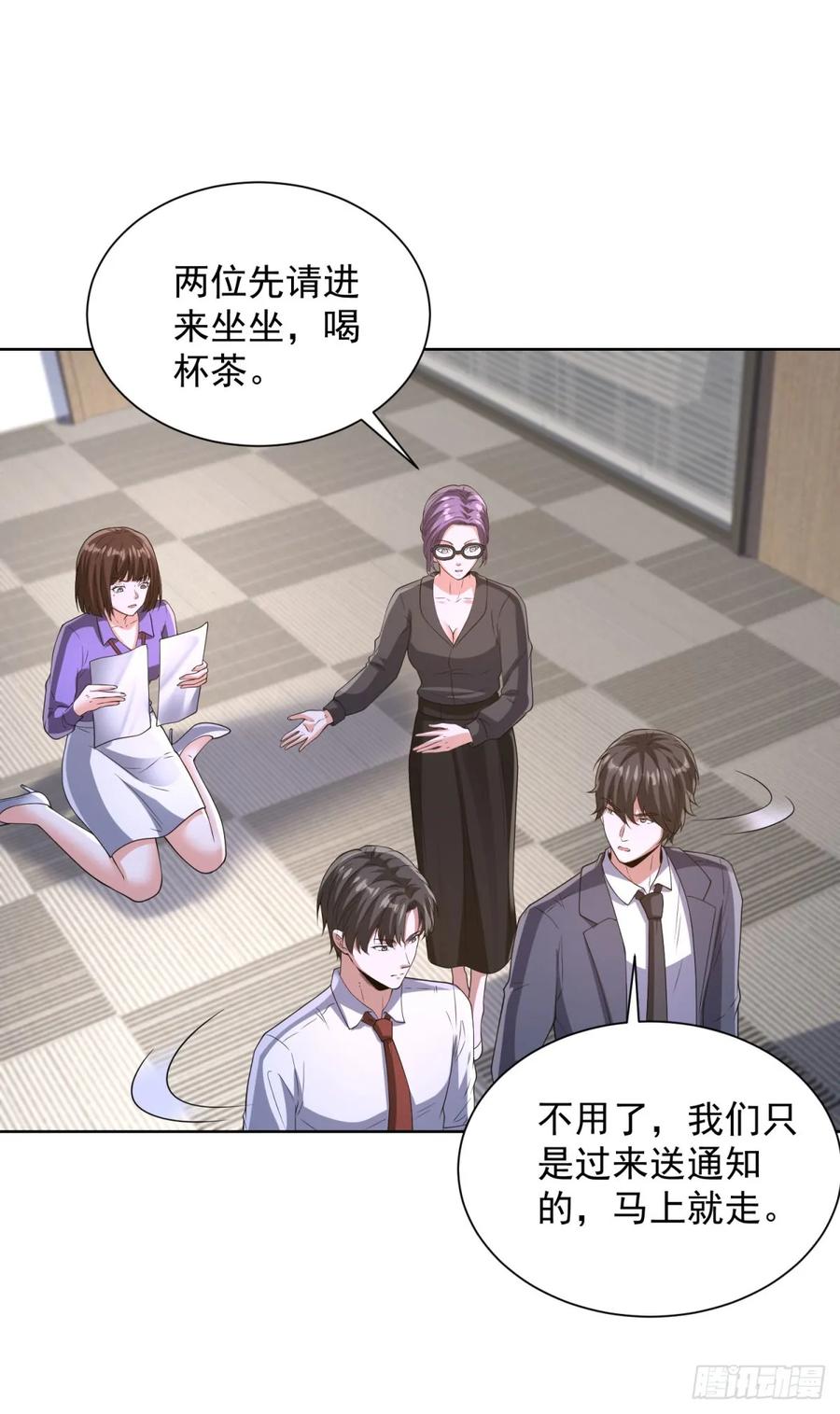 大反派 第286话 看起来挺漂亮 第12页