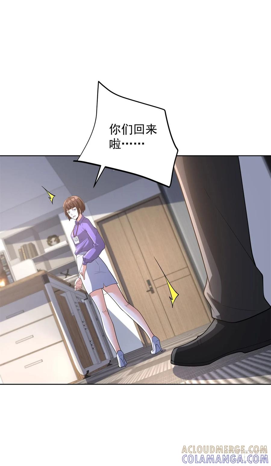 大反派 第286话 看起来挺漂亮 第5页