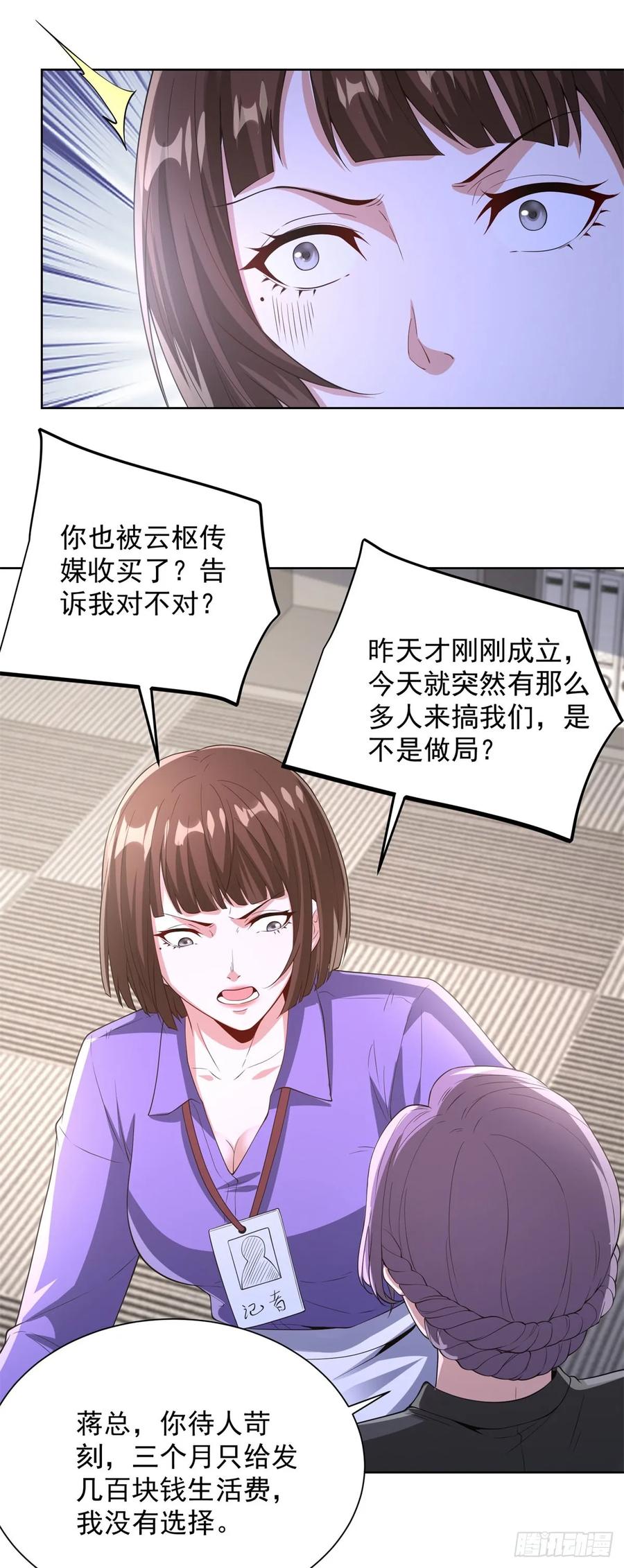 大反派 第286话 看起来挺漂亮 第16页
