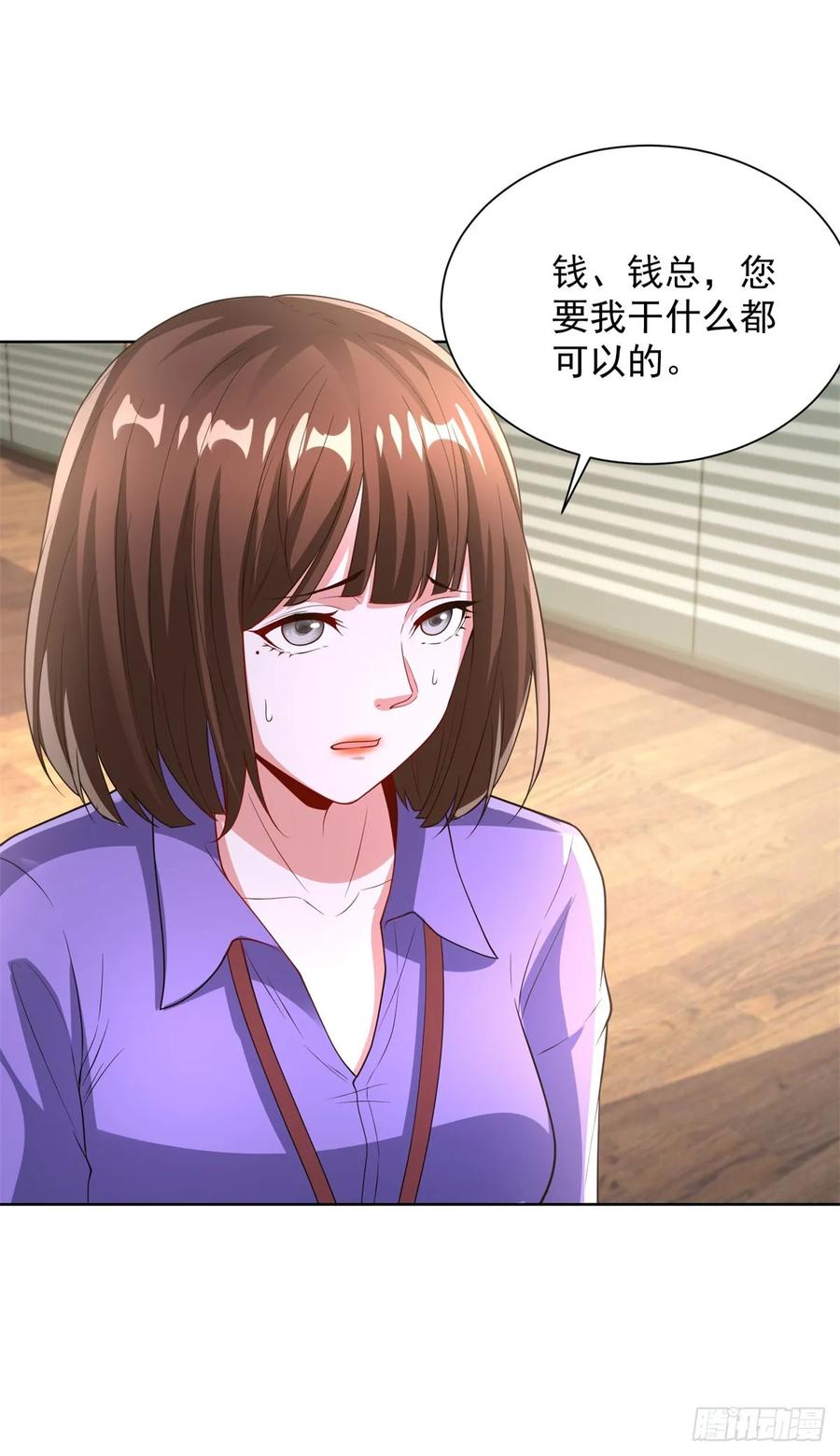 大反派 第286话 看起来挺漂亮 第24页