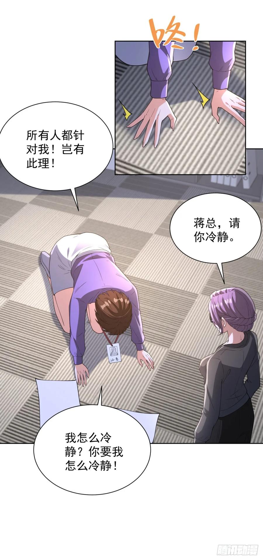 大反派 第286话 看起来挺漂亮 第10页