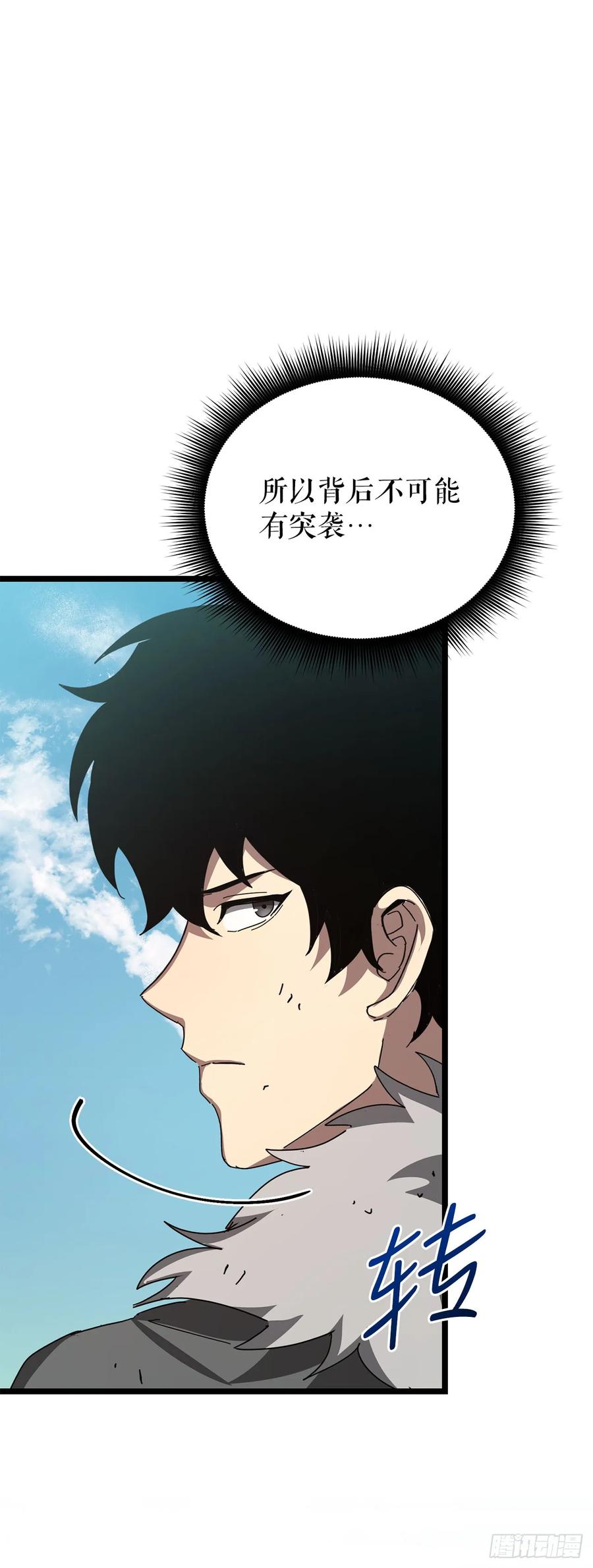 《我洗劫了魔神的仓库》28.自相残杀 第53页