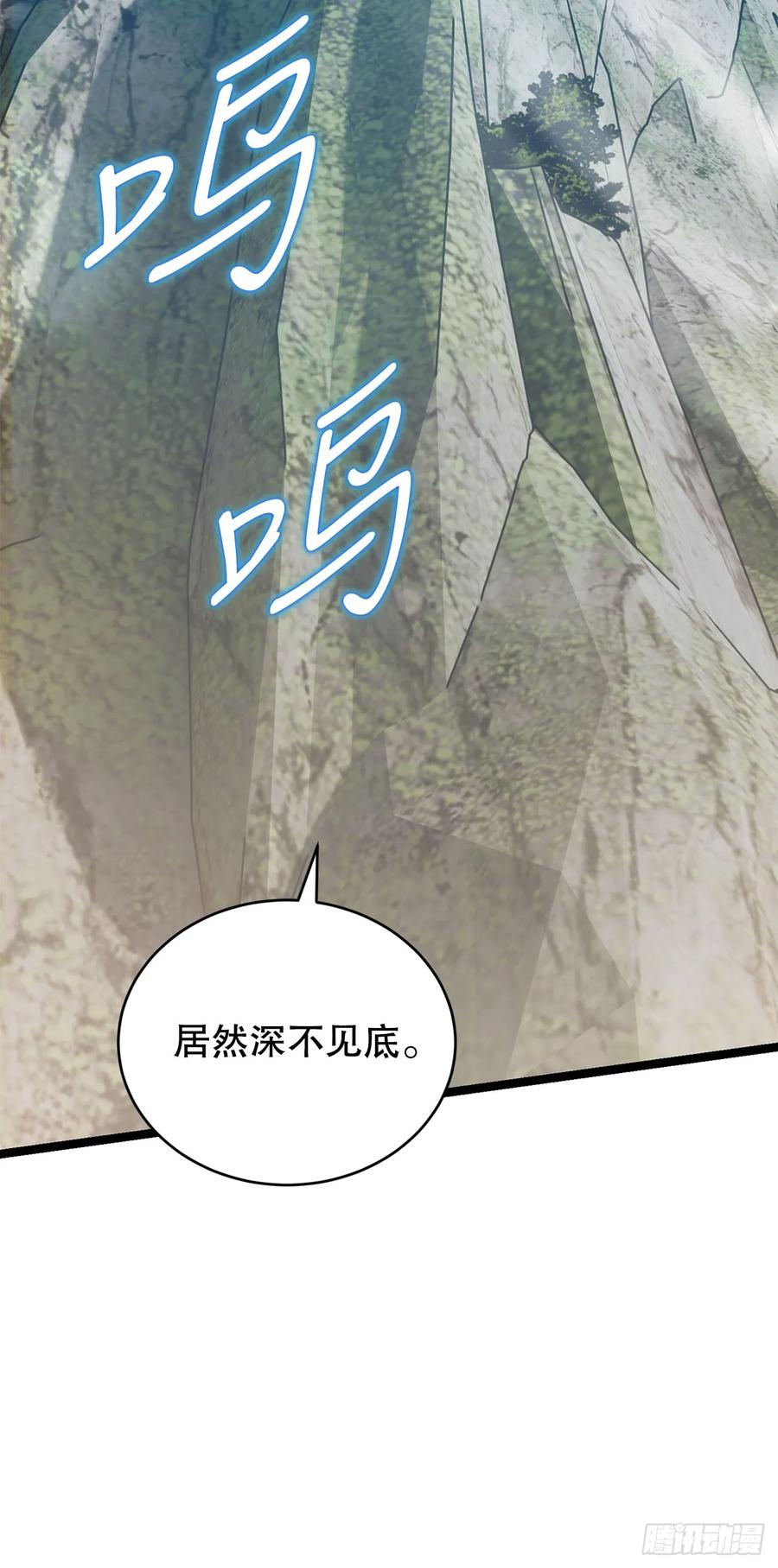 《我洗劫了魔神的仓库》28.自相残杀 第50页
