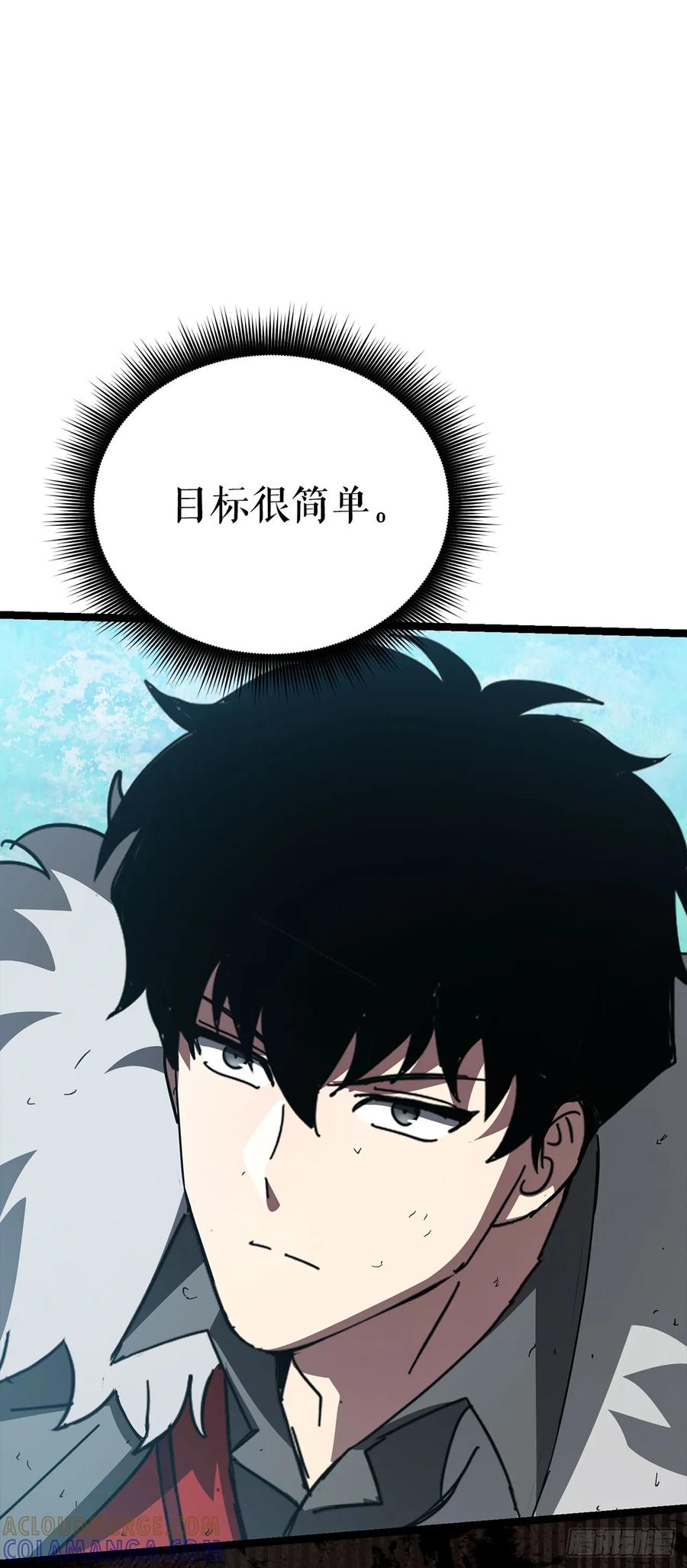 《我洗劫了魔神的仓库》28.自相残杀 第67页