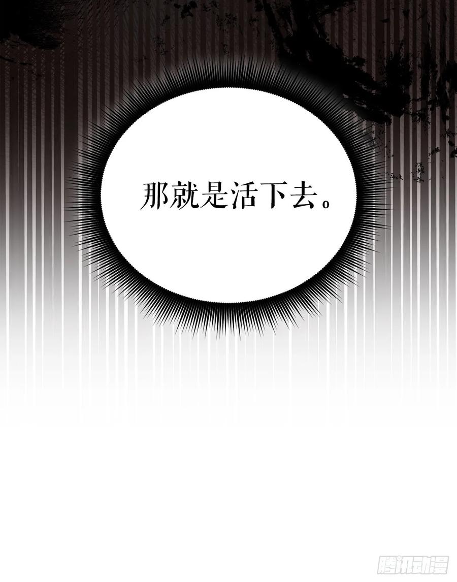 《我洗劫了魔神的仓库》28.自相残杀 第68页