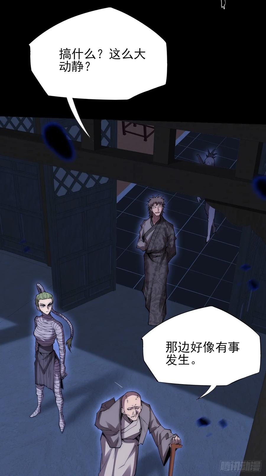 《诡浊仙道》第六十二章 聚魂散魄符 第2页