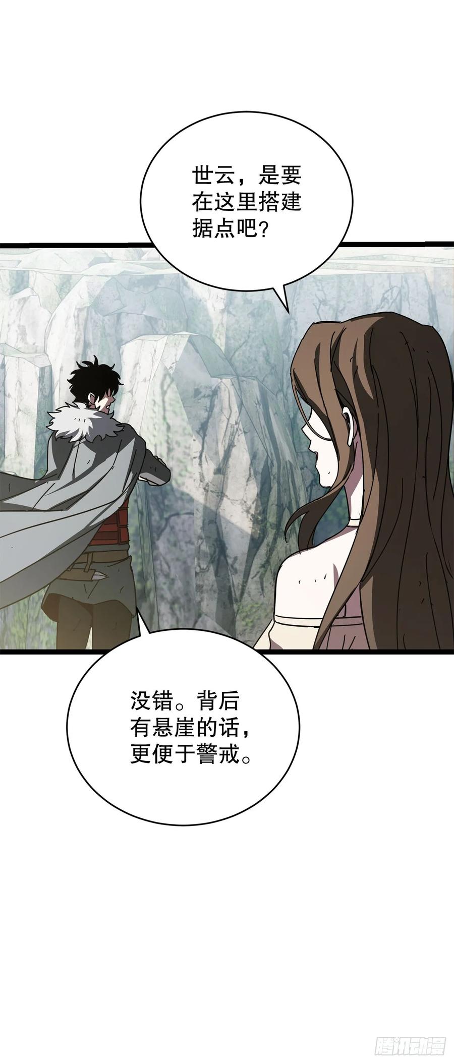 《我洗劫了魔神的仓库》28.自相残杀 第51页