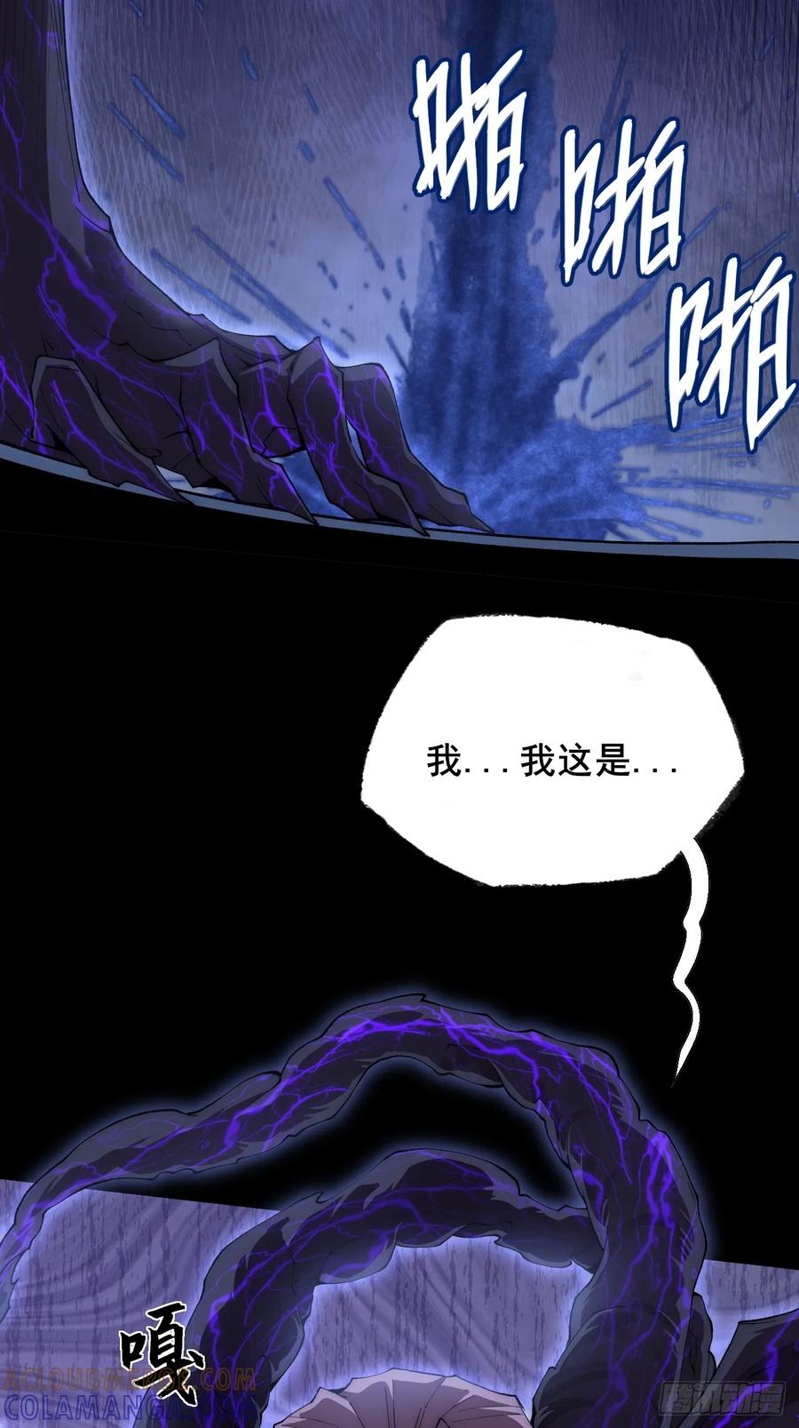 《诡浊仙道》第六十二章 聚魂散魄符 第7页