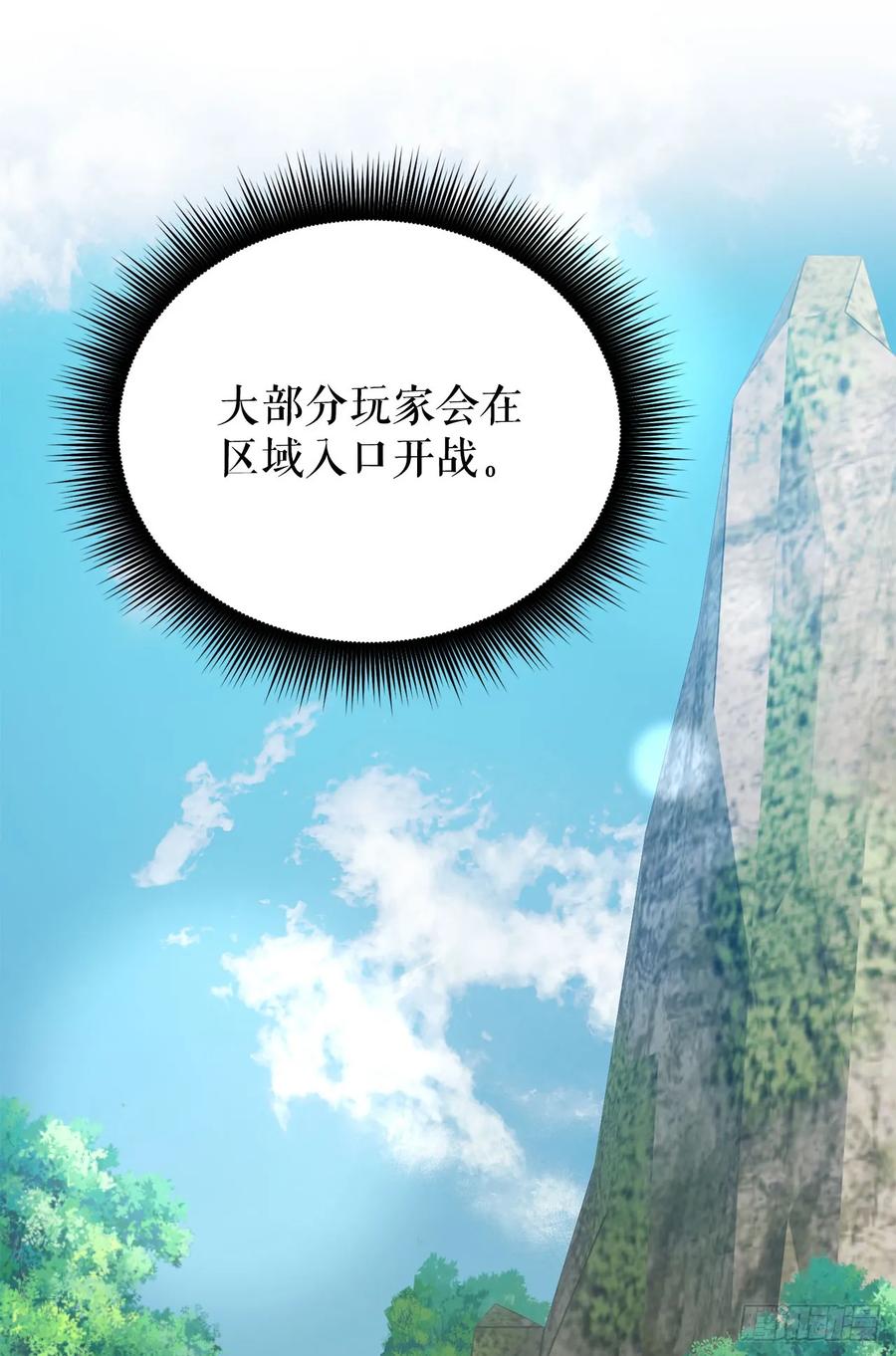 《我洗劫了魔神的仓库》28.自相残杀 第54页