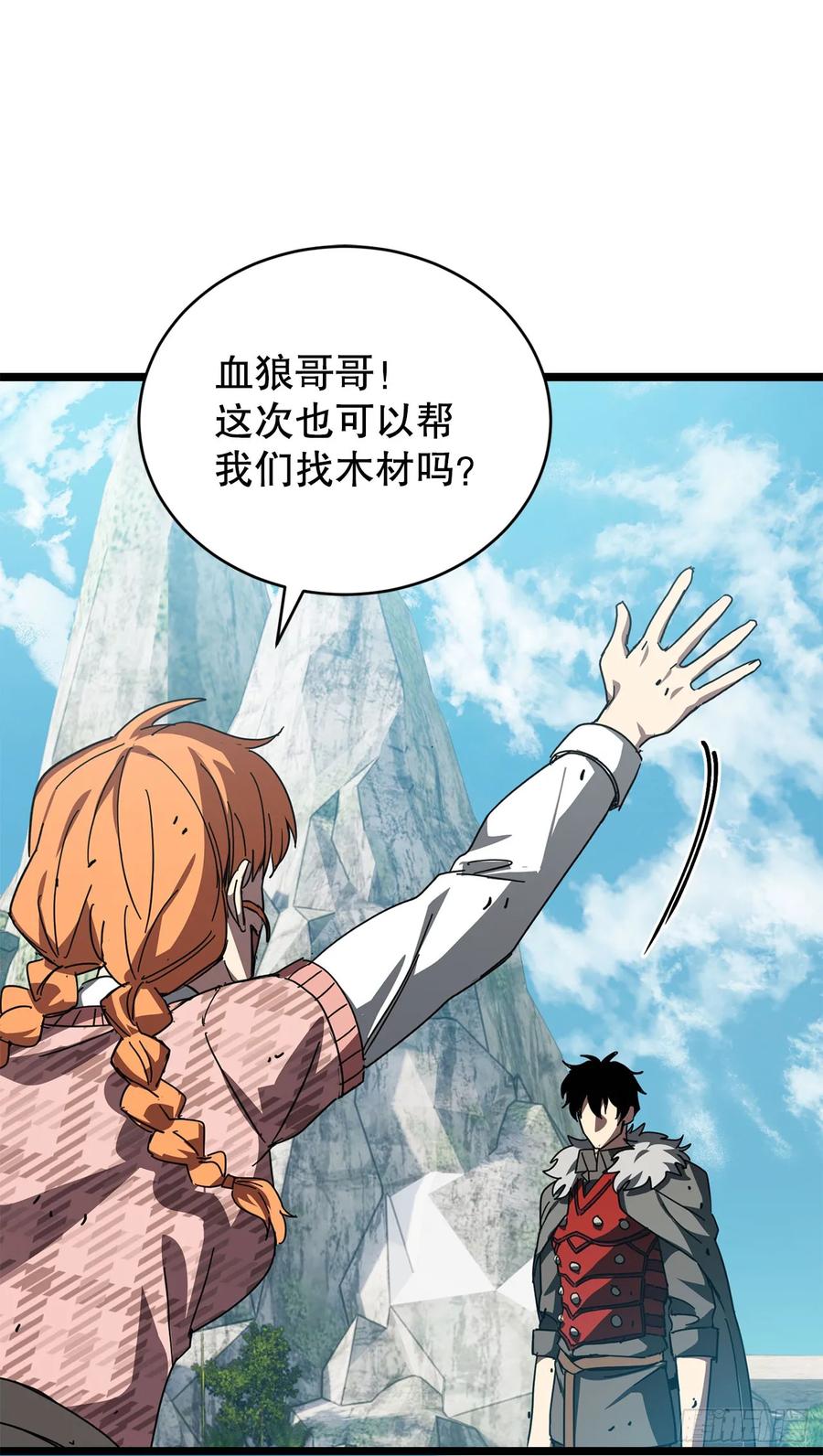 《我洗劫了魔神的仓库》28.自相残杀 第62页