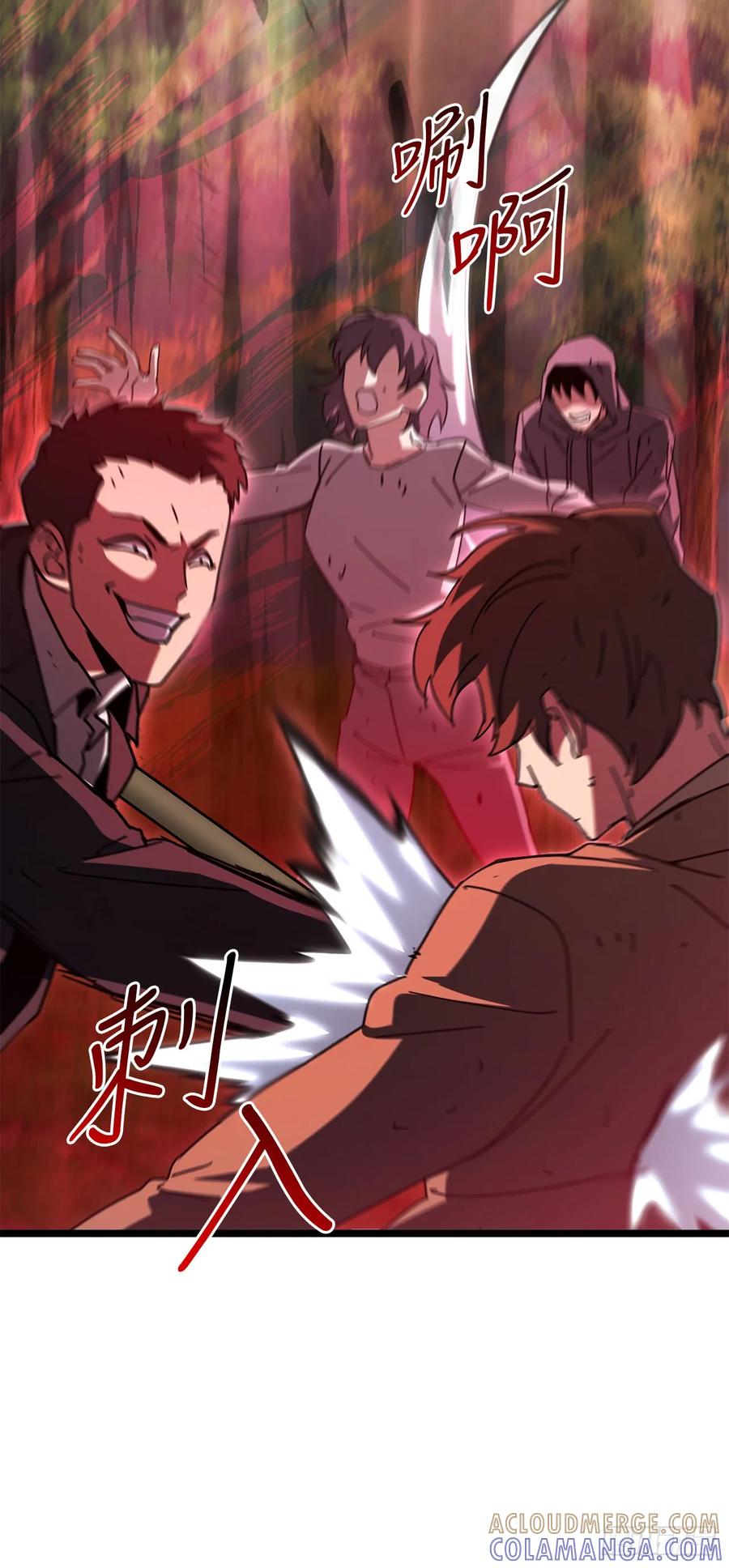 《我洗劫了魔神的仓库》28.自相残杀 第70页