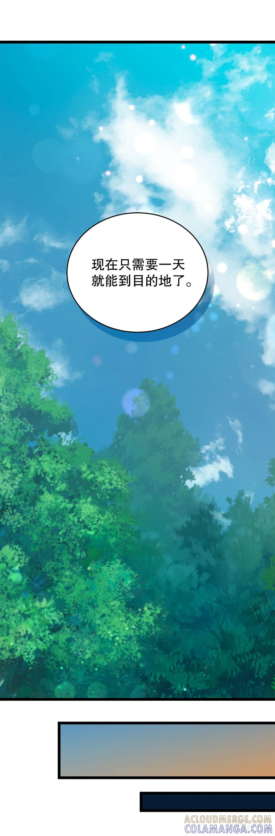 《我洗劫了魔神的仓库》28.自相残杀 第46页