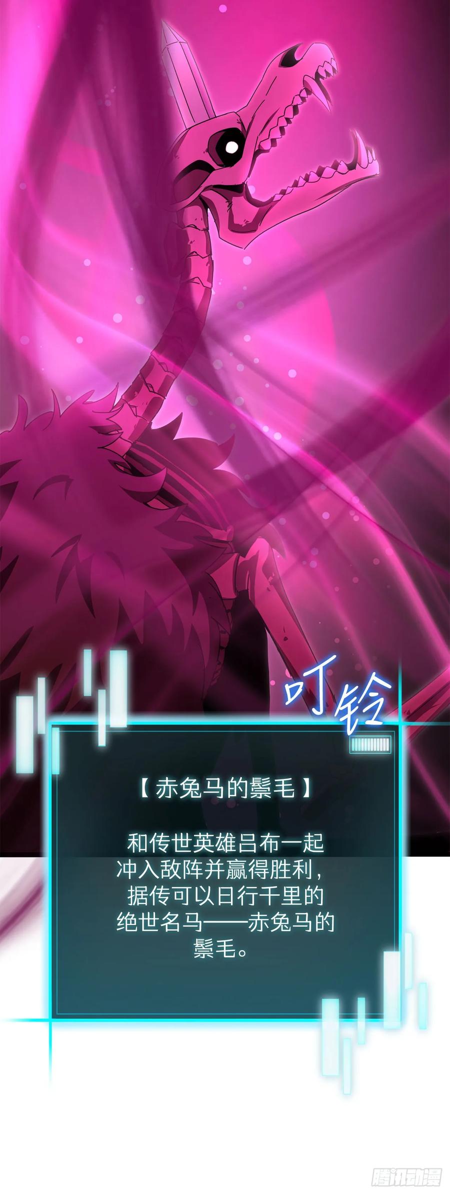 《我洗劫了魔神的仓库》28.自相残杀 第36页