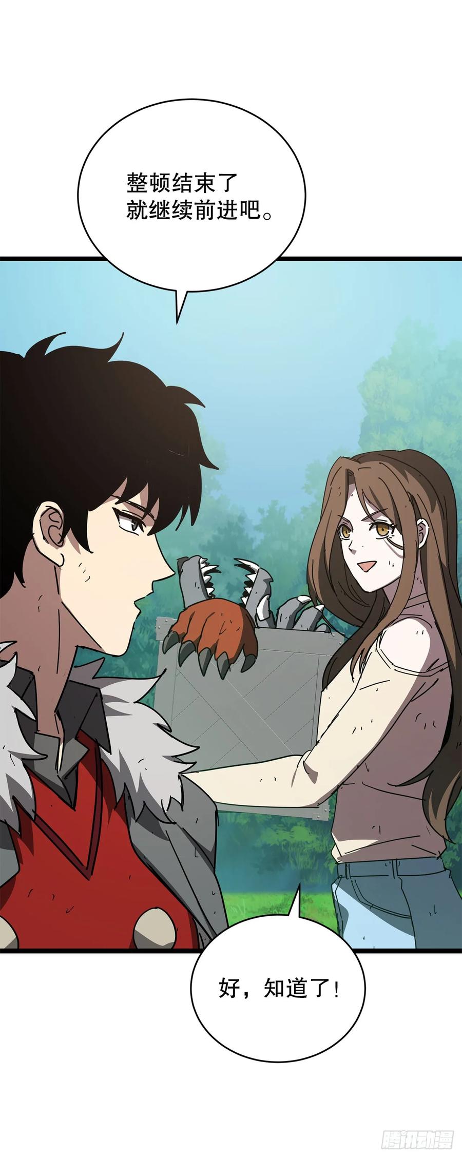 《我洗劫了魔神的仓库》28.自相残杀 第45页