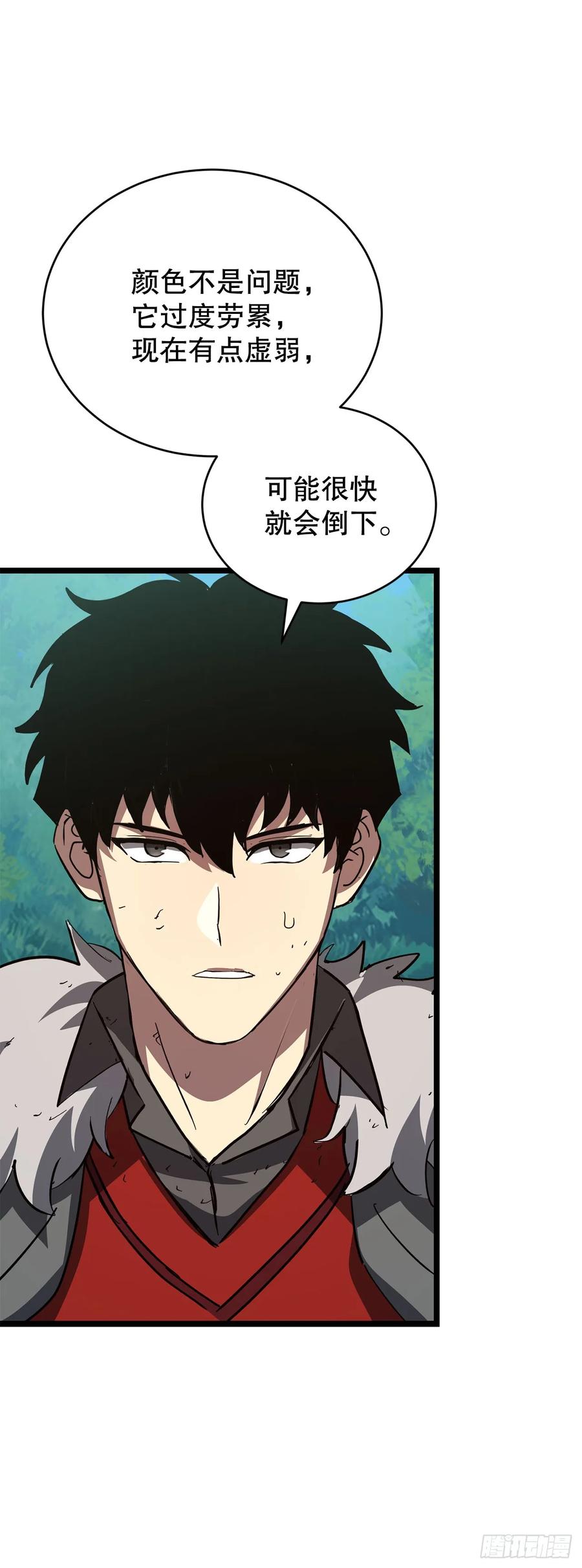 《我洗劫了魔神的仓库》28.自相残杀 第39页