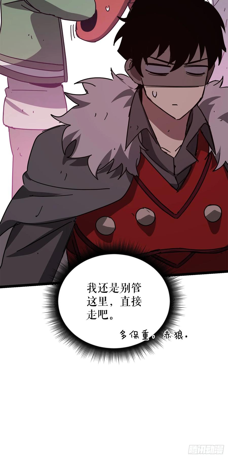 《我洗劫了魔神的仓库》28.自相残杀 第44页