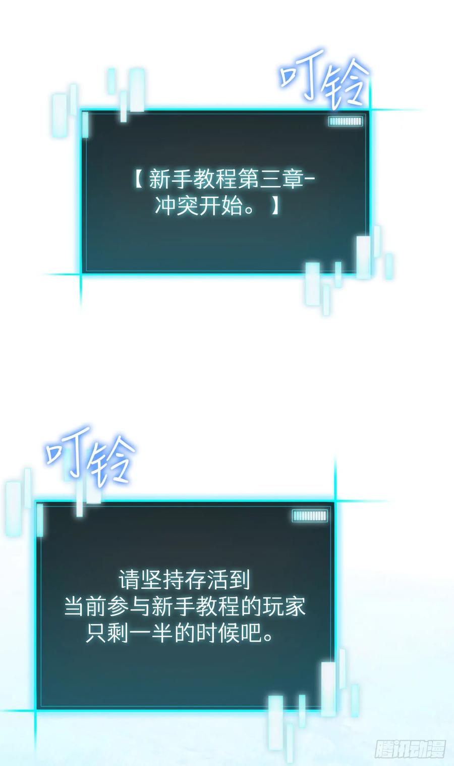 《我洗劫了魔神的仓库》28.自相残杀 第65页