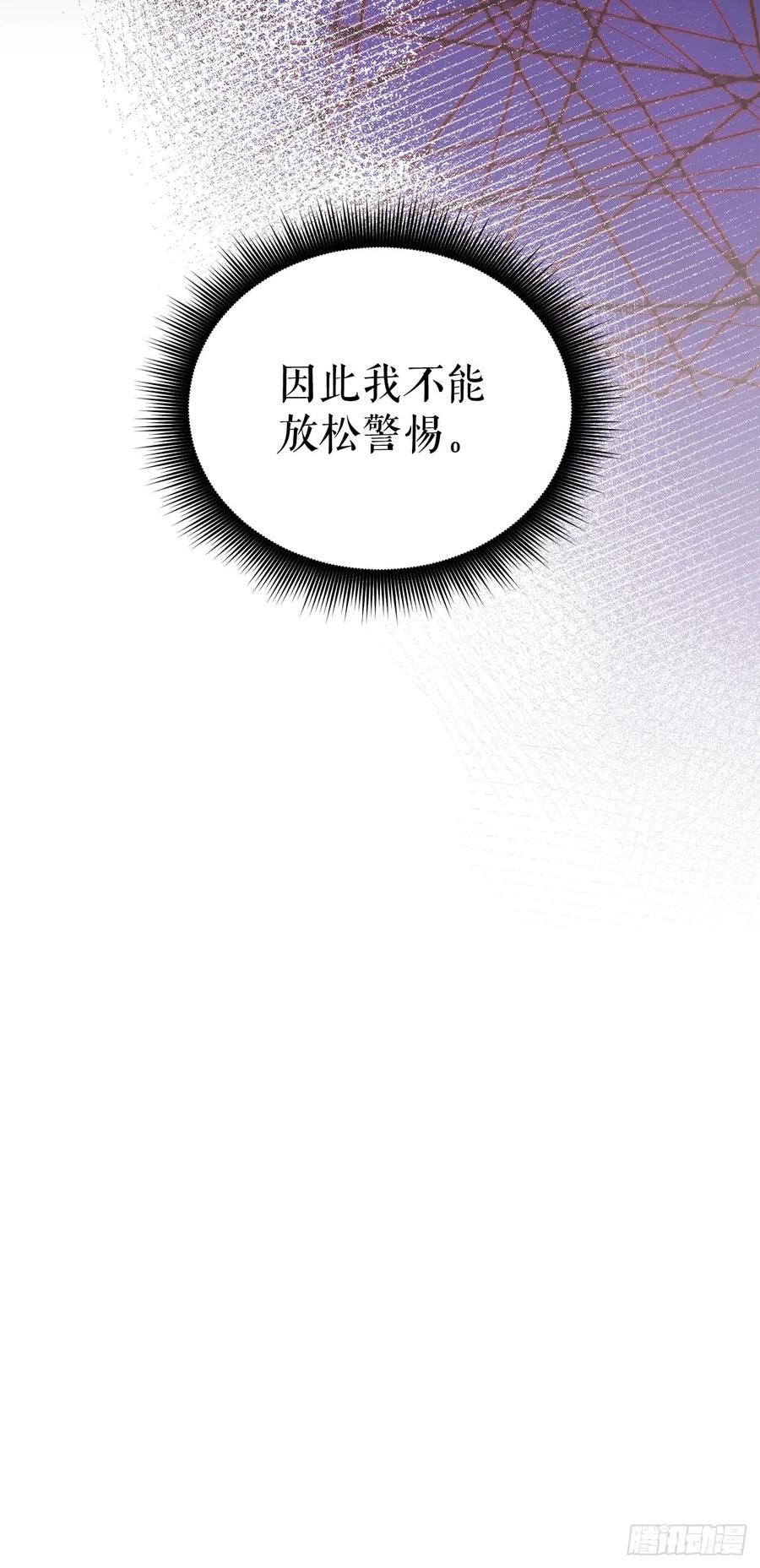 《我洗劫了魔神的仓库》28.自相残杀 第59页