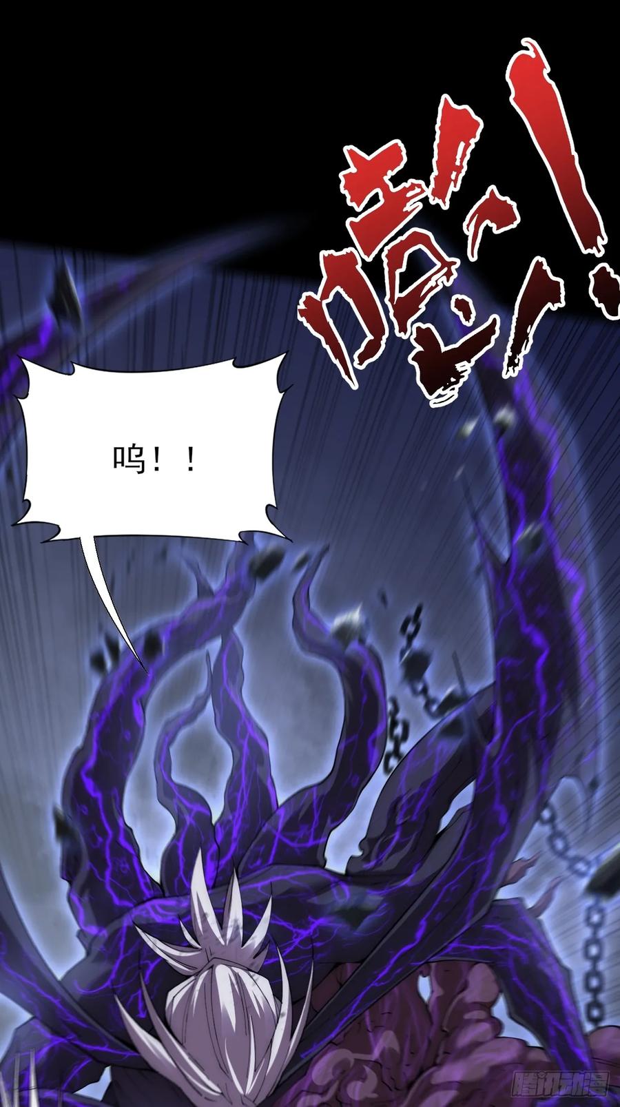 《诡浊仙道》第六十二章 聚魂散魄符 第5页