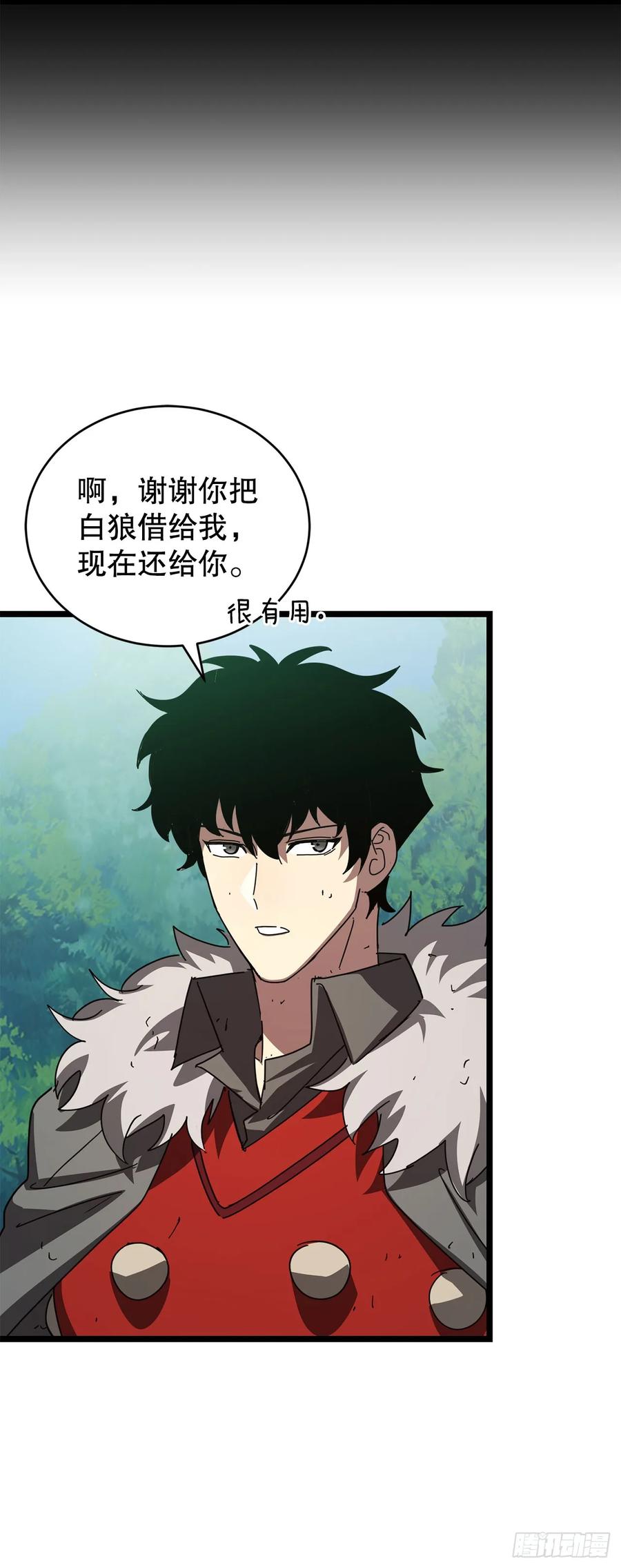 《我洗劫了魔神的仓库》28.自相残杀 第32页