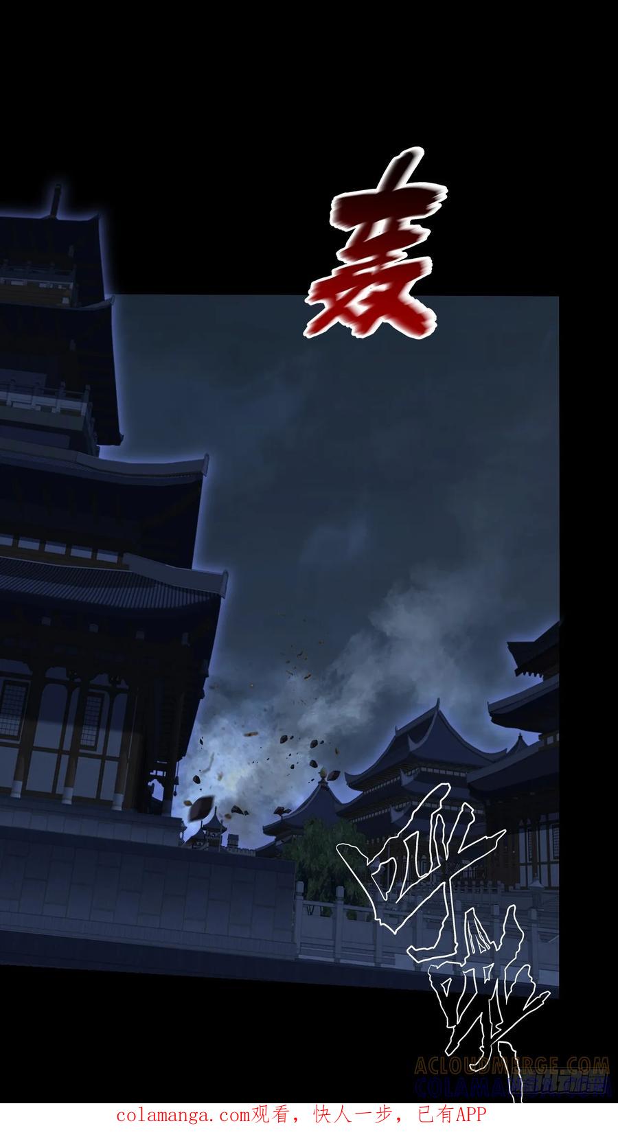 《诡浊仙道》第六十二章 聚魂散魄符 第1页