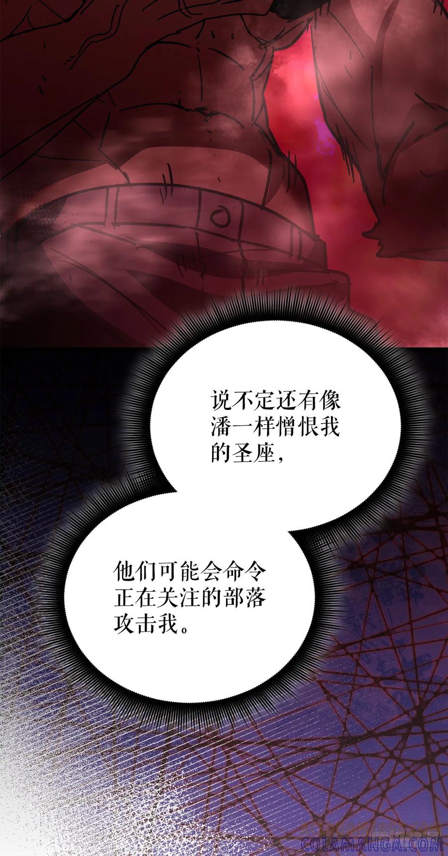 《我洗劫了魔神的仓库》28.自相残杀 第58页