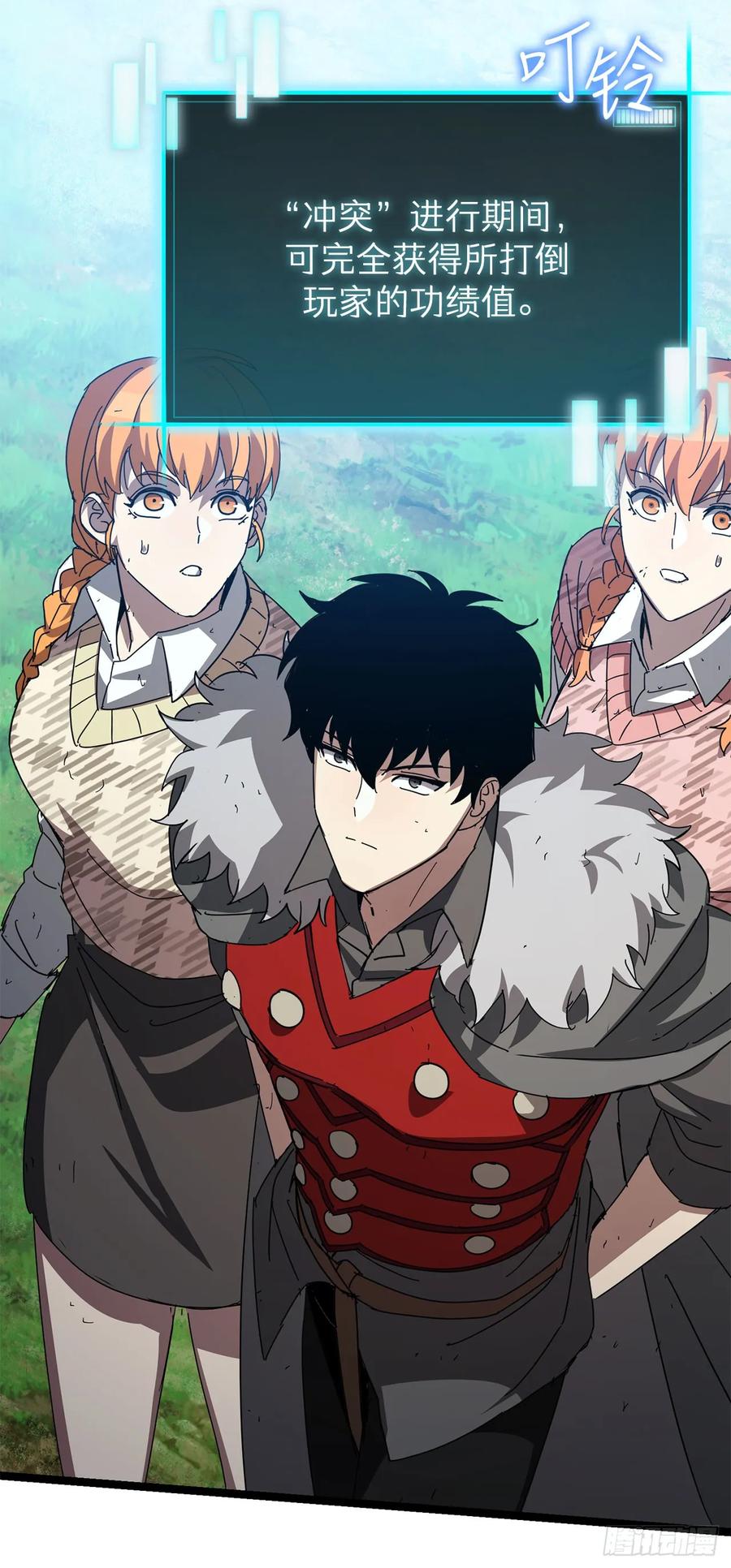 《我洗劫了魔神的仓库》28.自相残杀 第66页
