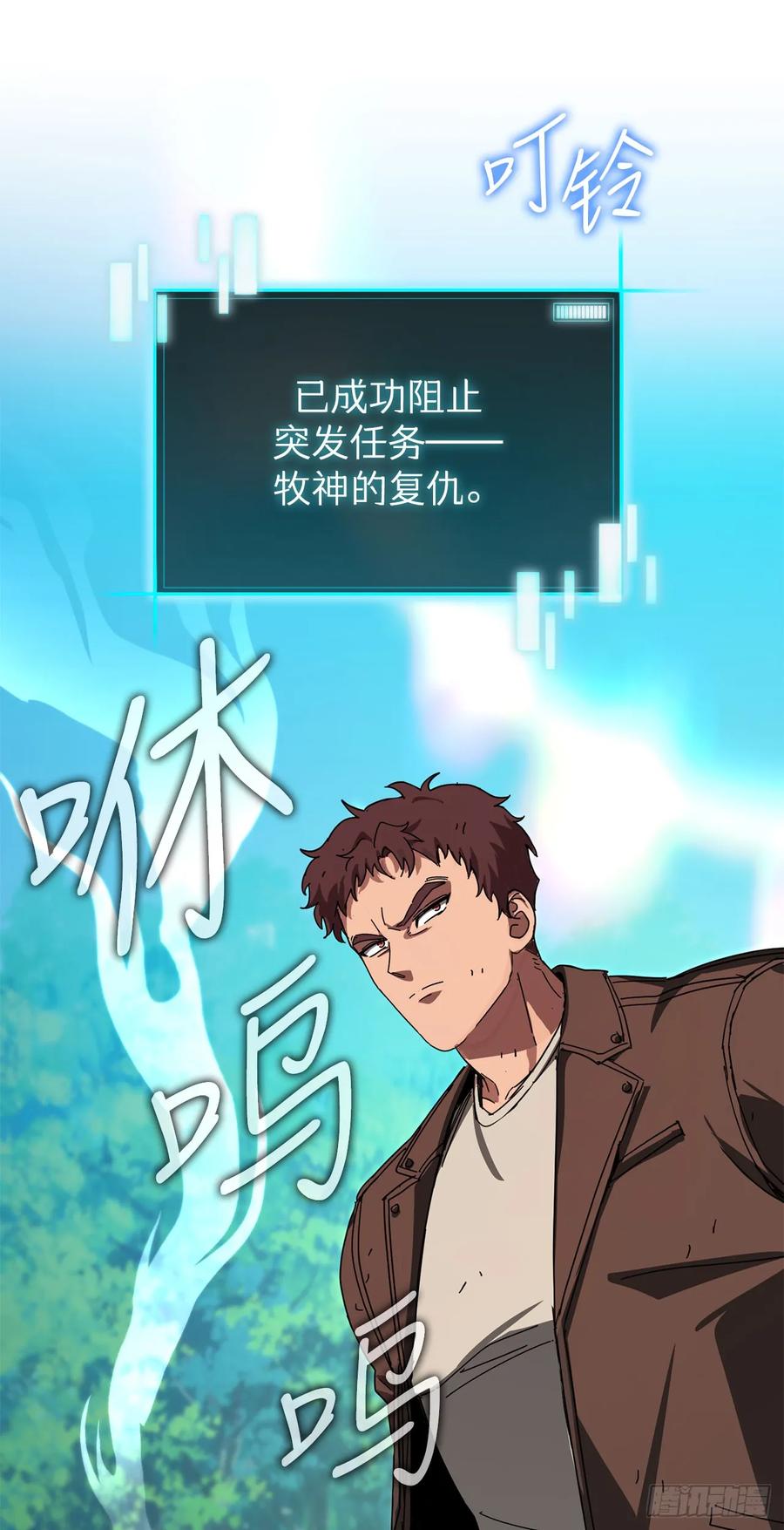 《我洗劫了魔神的仓库》28.自相残杀 第21页