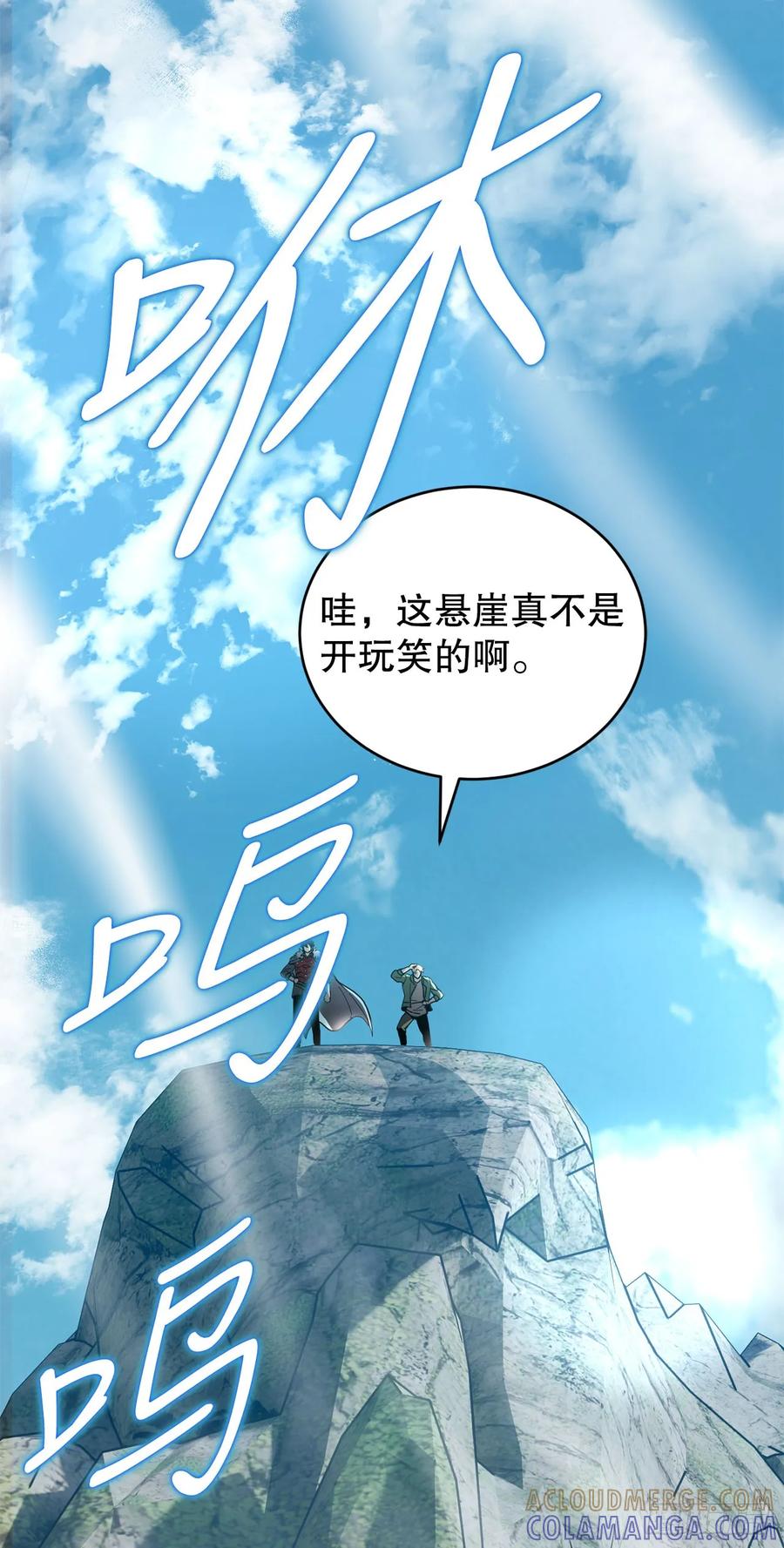 《我洗劫了魔神的仓库》28.自相残杀 第49页