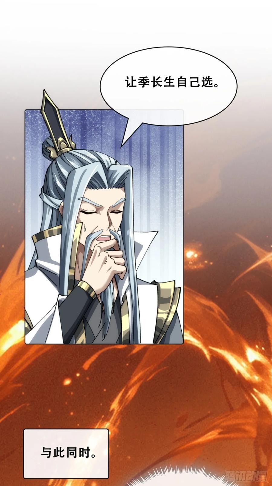 《速通修仙》见过师尊 第26页